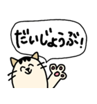 親子で使えるネコ・文字スタンプ（個別スタンプ：11）