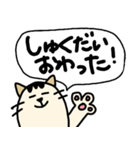 親子で使えるネコ・文字スタンプ（個別スタンプ：14）