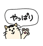 親子で使えるネコ・文字スタンプ（個別スタンプ：31）