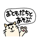 親子で使えるネコ・文字スタンプ（個別スタンプ：39）