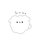 わたあめ犬のゆるいスタンプ（個別スタンプ：10）