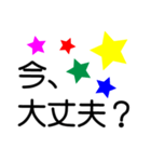 星の日常会話 1（個別スタンプ：5）