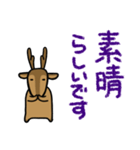 デカ文字敬語・鹿ちゃん（個別スタンプ：16）