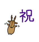 デカ文字敬語・鹿ちゃん（個別スタンプ：25）