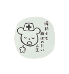 看護師さんのためのスタンプ︎（個別スタンプ：1）