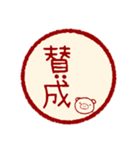 はんこぶた（日常）（個別スタンプ：5）