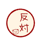 はんこぶた（日常）（個別スタンプ：6）