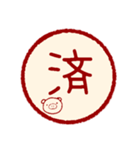 はんこぶた（日常）（個別スタンプ：7）