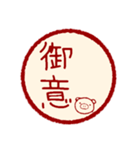 はんこぶた（日常）（個別スタンプ：8）