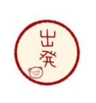 はんこぶた（日常）（個別スタンプ：15）