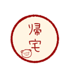 はんこぶた（日常）（個別スタンプ：16）