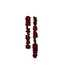 派遣会社の管理人スタンプ（個別スタンプ：4）