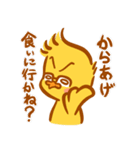 ヒヨコのたかぴよ（個別スタンプ：14）