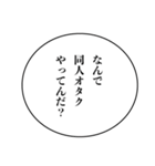 限界同人スタンプ2（個別スタンプ：8）