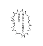 限界同人スタンプ2（個別スタンプ：9）