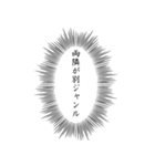 限界同人スタンプ2（個別スタンプ：16）