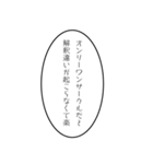 限界同人スタンプ2（個別スタンプ：17）