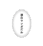 限界同人スタンプ2（個別スタンプ：24）