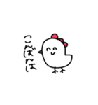にわとり等（個別スタンプ：3）