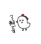 にわとり等（個別スタンプ：8）
