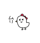 にわとり等（個別スタンプ：22）