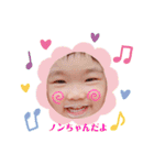 ノンちゃんだよ！2（個別スタンプ：5）