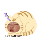 ノンちゃんだよ！2（個別スタンプ：16）