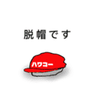 ハワコー君がやってきた！（個別スタンプ：6）