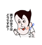 調子のほうはどうですか？（個別スタンプ：1）