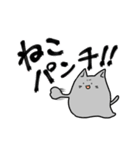 のび～るねこ 第2弾（個別スタンプ：3）