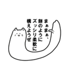 のび～るねこ 第2弾（個別スタンプ：4）
