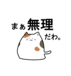 のび～るねこ 第2弾（個別スタンプ：9）