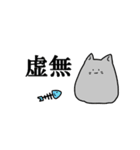 のび～るねこ 第2弾（個別スタンプ：15）