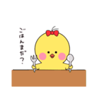 ぴよぴよスタンプ(その2)（個別スタンプ：18）