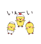 ぴよぴよスタンプ(その2)（個別スタンプ：23）