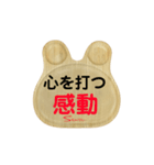 Rabbit Word 2019•66666（個別スタンプ：1）
