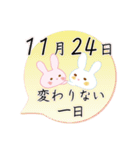 11月24日記念日うさぎ（個別スタンプ：15）