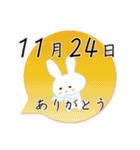 11月24日記念日うさぎ（個別スタンプ：23）