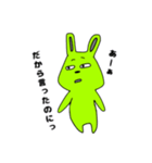 みどりのうさぎ！（個別スタンプ：18）
