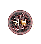 eui-魔法陣-韓国語（個別スタンプ：5）