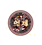 eui-魔法陣-韓国語（個別スタンプ：13）