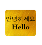 英語 - 韓国語 Gold V 1（個別スタンプ：1）