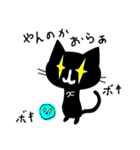黒猫のタピオカ（個別スタンプ：21）
