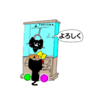 黒猫のタピオカ（個別スタンプ：32）