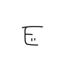 つぶらな瞳の文字と記号（個別スタンプ：5）