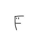 つぶらな瞳の文字と記号（個別スタンプ：6）