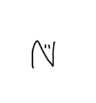つぶらな瞳の文字と記号（個別スタンプ：14）