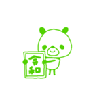 エアパンダちゃん（個別スタンプ：1）