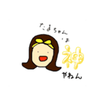 おすそわけ（個別スタンプ：8）