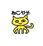 めっちゃ黄色いねこ（自称）のスタンプ（個別スタンプ：1）